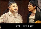 “元芳你怎么看”背后隐藏着什么秘密？