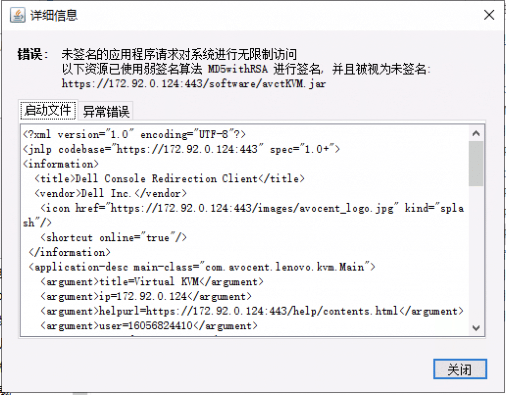 java8 无法启用 iDRAC6 控制台 – 笨笨.Blog